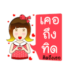 Funny Thai Words（個別スタンプ：3）