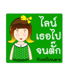 Funny Thai Words（個別スタンプ：4）