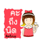 Funny Thai Words（個別スタンプ：5）