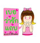 Funny Thai Words（個別スタンプ：6）