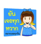 Funny Thai Words（個別スタンプ：8）