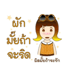 Funny Thai Words（個別スタンプ：10）