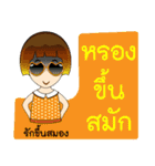 Funny Thai Words（個別スタンプ：14）