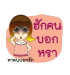 Funny Thai Words（個別スタンプ：17）