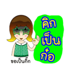 Funny Thai Words（個別スタンプ：18）