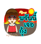 Funny Thai Words（個別スタンプ：20）