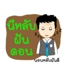 Funny Thai Words（個別スタンプ：22）