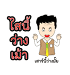 Funny Thai Words（個別スタンプ：23）