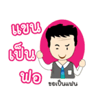 Funny Thai Words（個別スタンプ：24）