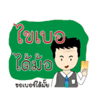 Funny Thai Words（個別スタンプ：25）