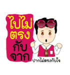 Funny Thai Words（個別スタンプ：26）