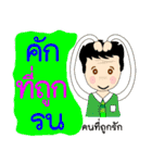 Funny Thai Words（個別スタンプ：27）