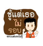 Funny Thai Words（個別スタンプ：28）