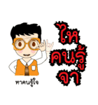 Funny Thai Words（個別スタンプ：32）