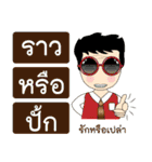 Funny Thai Words（個別スタンプ：33）