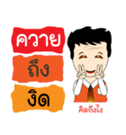 Funny Thai Words（個別スタンプ：35）