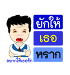 Funny Thai Words（個別スタンプ：36）