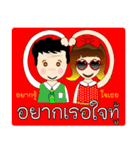 Funny Thai Words（個別スタンプ：39）