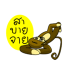 Juk Juk the funny monkey（個別スタンプ：3）