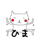 ノラ猫けんけん5（個別スタンプ：2）