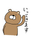 ゆる〜いくま（個別スタンプ：34）