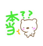 ひかえめな白クマさん（個別スタンプ：4）