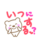 ひかえめな白クマさん（個別スタンプ：14）