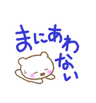 ひかえめな白クマさん（個別スタンプ：17）