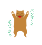 丸ねんこ（個別スタンプ：1）