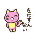 福島弁をしゃべるモモねこ3（個別スタンプ：3）