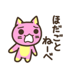 福島弁をしゃべるモモねこ3（個別スタンプ：10）