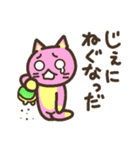 福島弁をしゃべるモモねこ3（個別スタンプ：28）