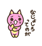 福島弁をしゃべるモモねこ3（個別スタンプ：33）