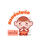 Spoonerism In Thai Jail（個別スタンプ：8）