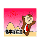おさる君の猿芝居2 お返事編（個別スタンプ：20）