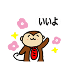 おさる君の猿芝居2 お返事編（個別スタンプ：27）