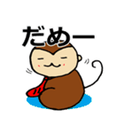 おさる君の猿芝居2 お返事編（個別スタンプ：28）