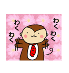 おさる君の猿芝居2 お返事編（個別スタンプ：31）