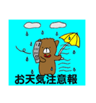テキトークマ太（個別スタンプ：38）