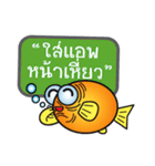 Talkative Goldfish（個別スタンプ：7）