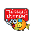 Talkative Goldfish（個別スタンプ：9）