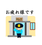 THE 警察官 4（個別スタンプ：5）