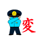 THE 警察官 4（個別スタンプ：13）