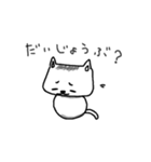 ゆるふわねこ（個別スタンプ：24）