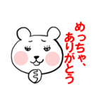 実用的！ よく使う言葉8選－クマさん編－（個別スタンプ：4）