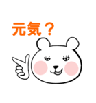 実用的！ よく使う言葉8選－クマさん編－（個別スタンプ：15）