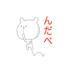 津軽弁の白クマ（個別スタンプ：10）