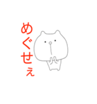 津軽弁の白クマ（個別スタンプ：20）