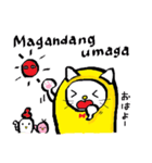 にゃんごーのタガログ語（個別スタンプ：1）