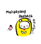 にゃんごーのタガログ語（個別スタンプ：8）
